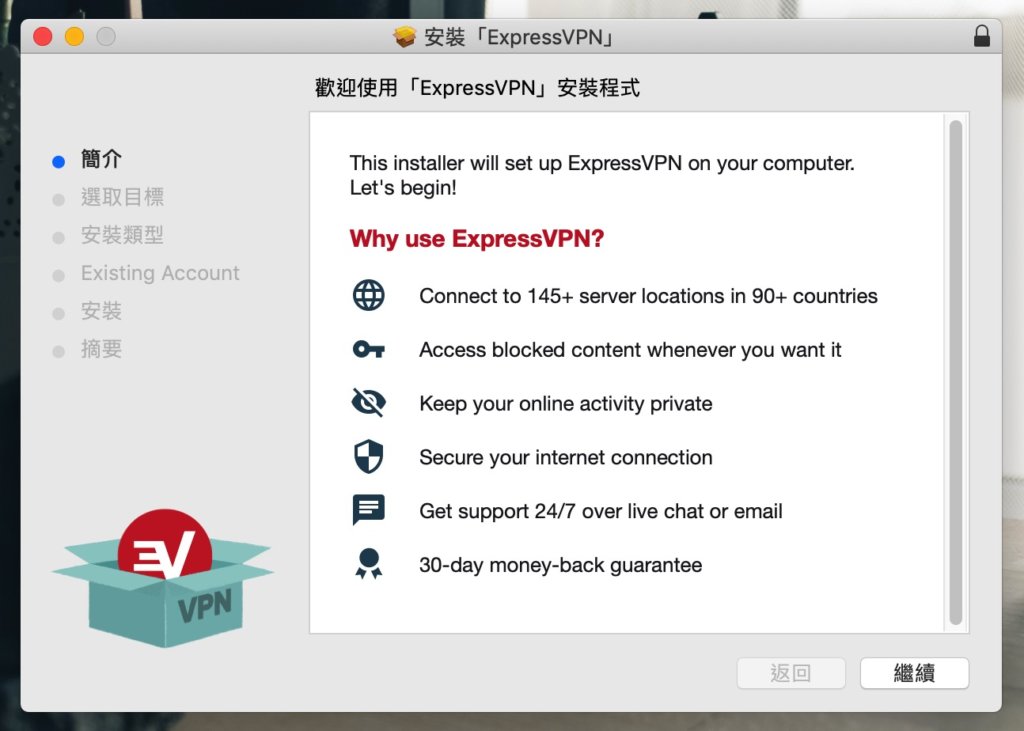 點開安裝檔案開始安裝