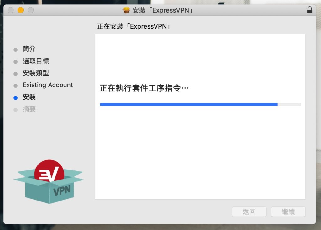 等待安裝完成