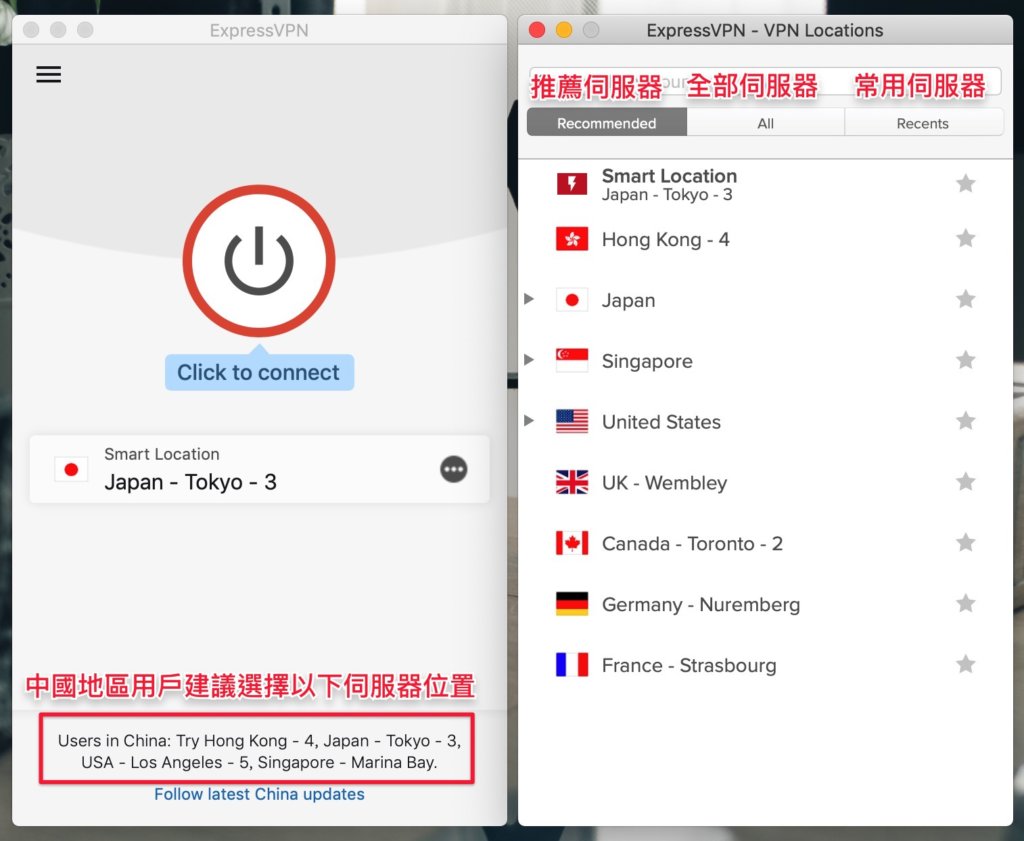 選擇一個伺服器位置並連接