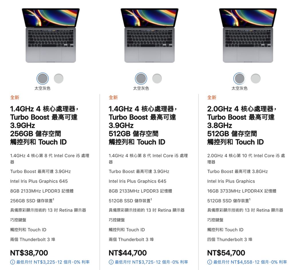 MacBook Pro 13吋教育商店價格