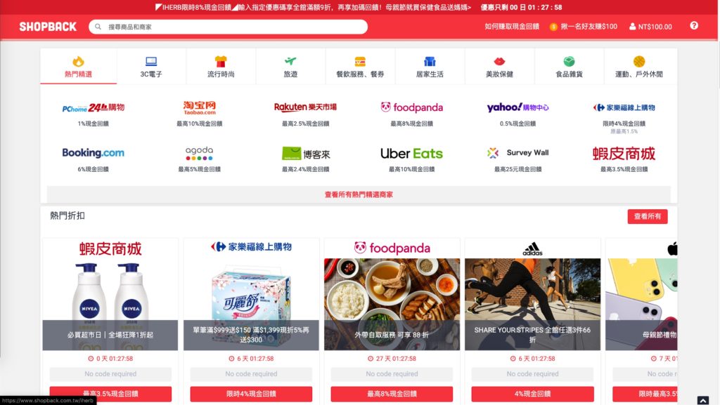 2020 ShopBack 母親節活動開跑!5/11前 Apple 官網購物限時最高3.5%現金回饋 6