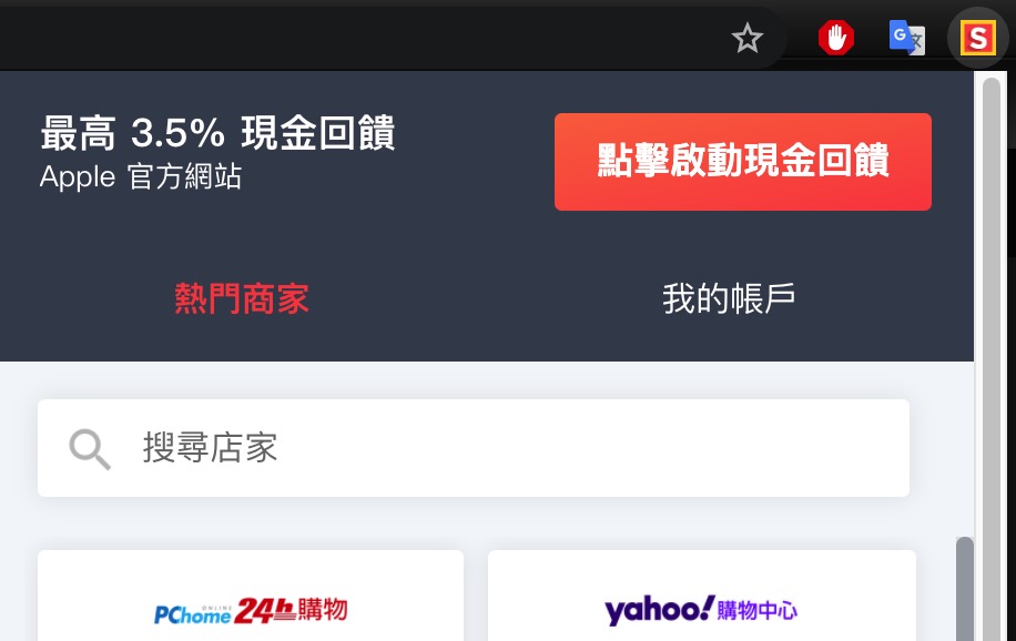 2020 ShopBack 母親節活動開跑!5/11前 Apple 官網購物限時最高3.5%現金回饋 7