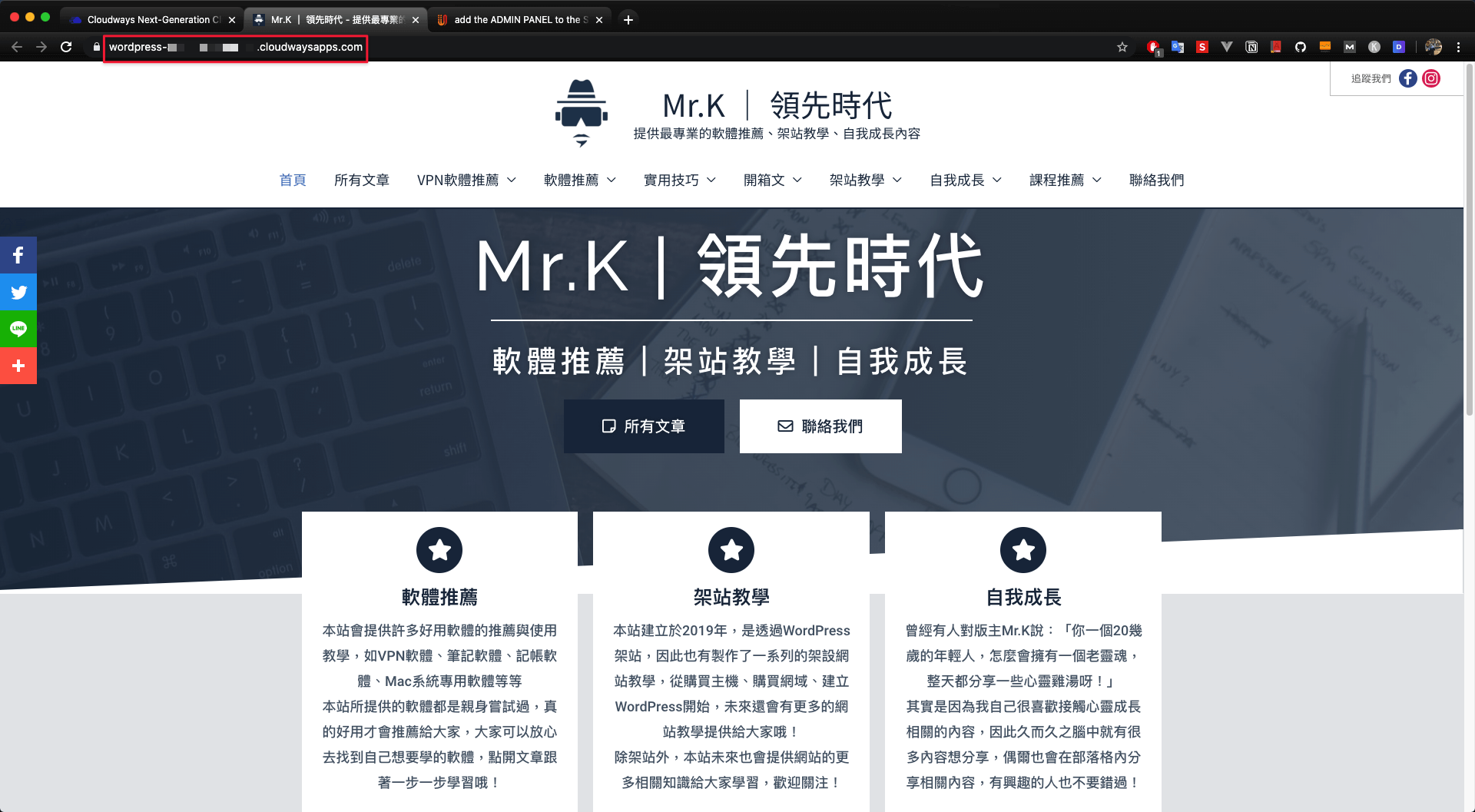 12 login and you can see the staging website 登入成功後就會看到與 Live Site 一模一樣的 Staging Site 首頁