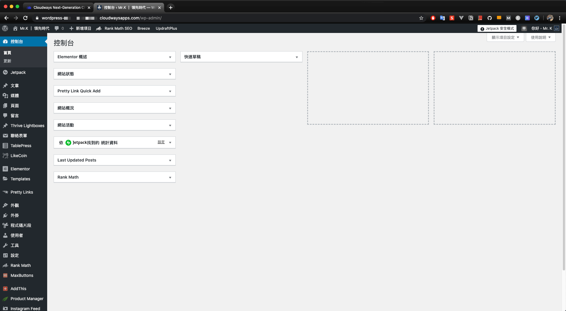 15 successfully login to staging site wordpress backend 成功登入 Staging Site 後台