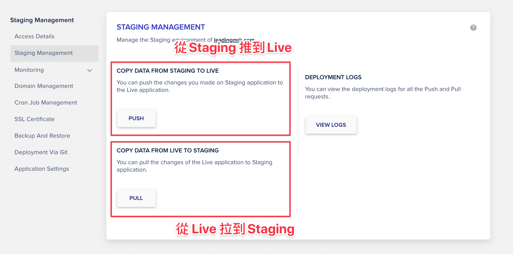 21 you can see the push and pull option between staging and live site Staging Site 有專屬的管理畫面,可以用於同步資料