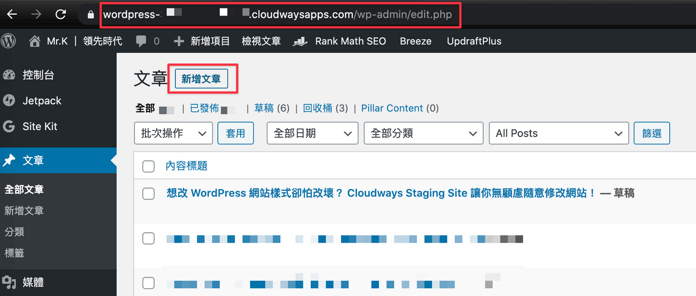 26 open the admin panel for staging site and add and post 進入 Staging Site 後台,點擊新增文章