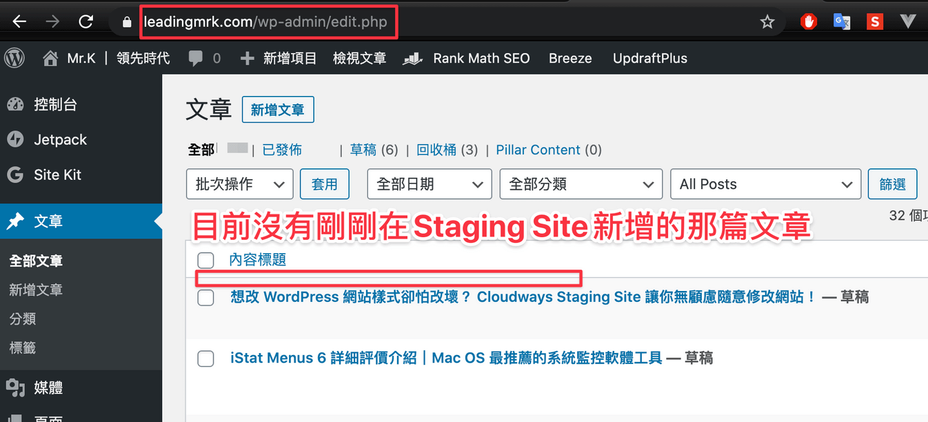 29 live site dont have the post we just add 確認 Live Site 上沒有這篇新文章