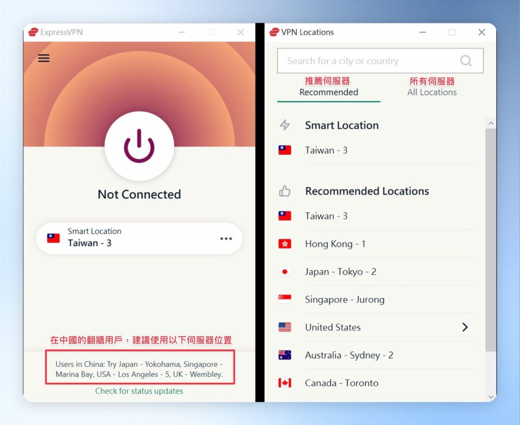 到了連接VPN畫面之後,點擊中間Selected Location,會跳出右邊視窗,選擇一個伺服器位置後,即可點選左邊上方的連接按鈕連接