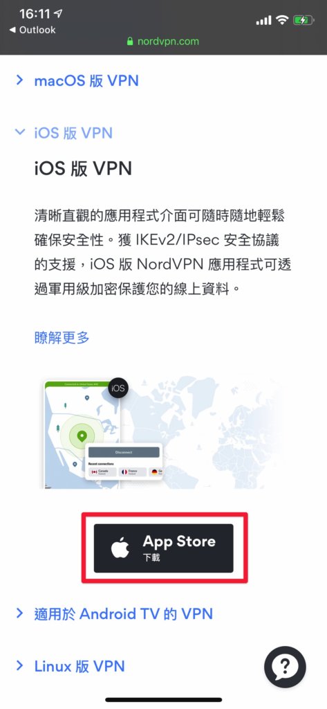「NordVPN評價」iPhone使用教學-往下滑,並點擊「App Store下載」