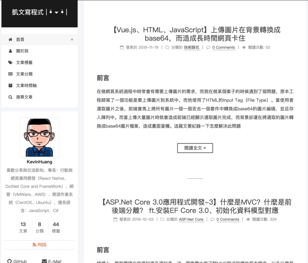 以前的部落格