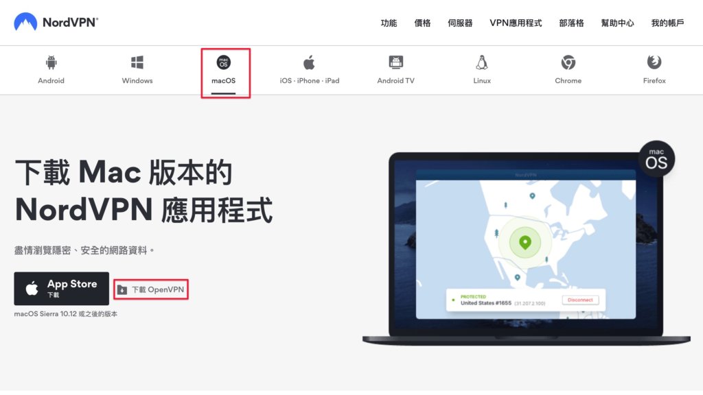 「NordVPN評價」macOS使用教學-進入macOS頁面下載NordVPN