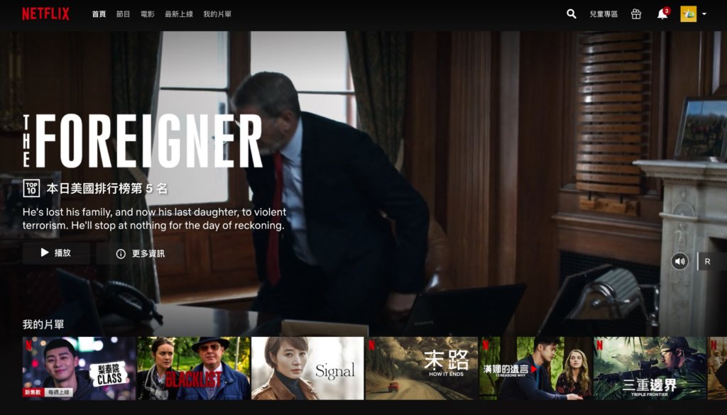 NordVPN評價-透過VPN解鎖Netflix影集