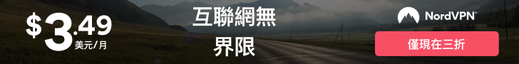 NordVPN評價-Banner