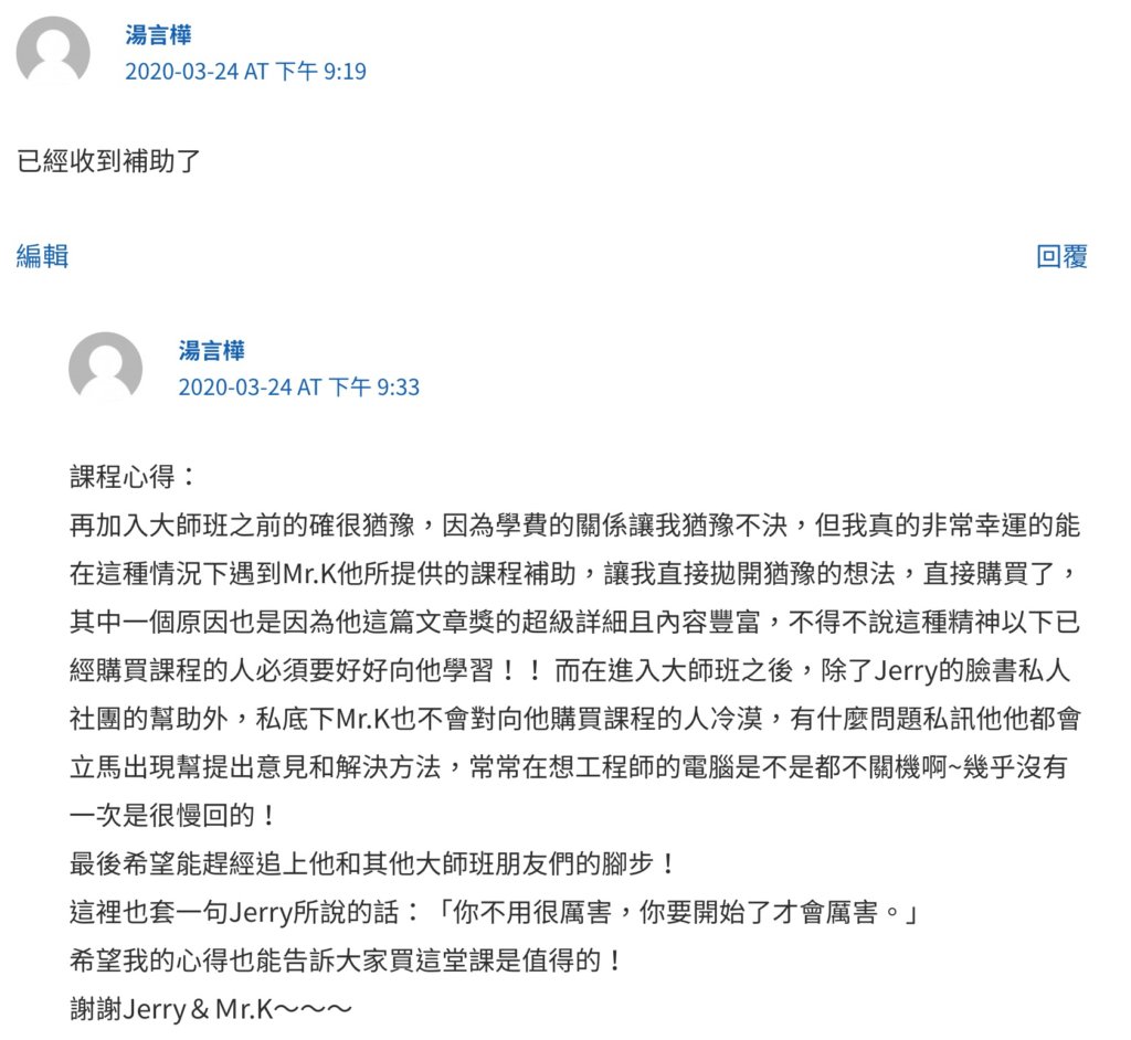 (限時高額補助)【聯盟行銷大師班評價】4月淨賺10萬經營秘訣分享! 1