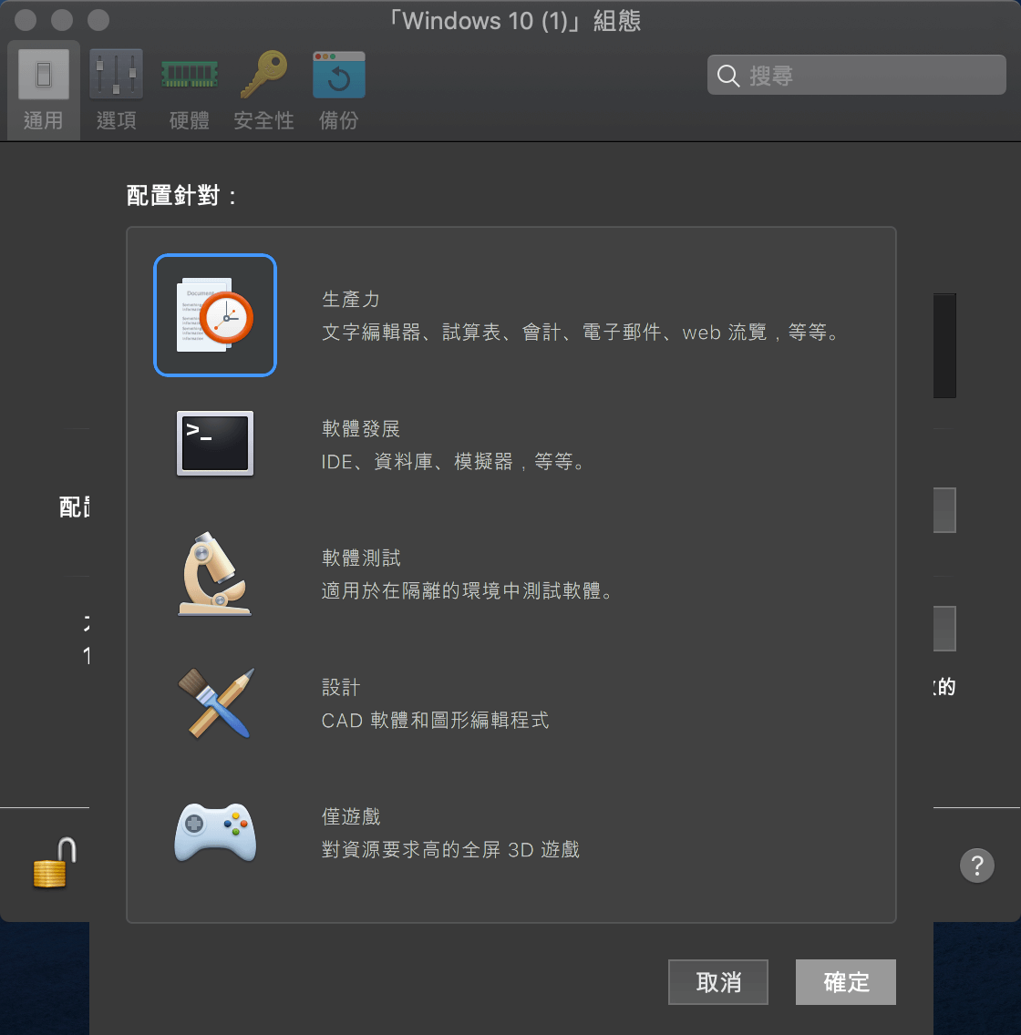 04 There are five performance tuning modes to choose from 總共有五種效能配置模式