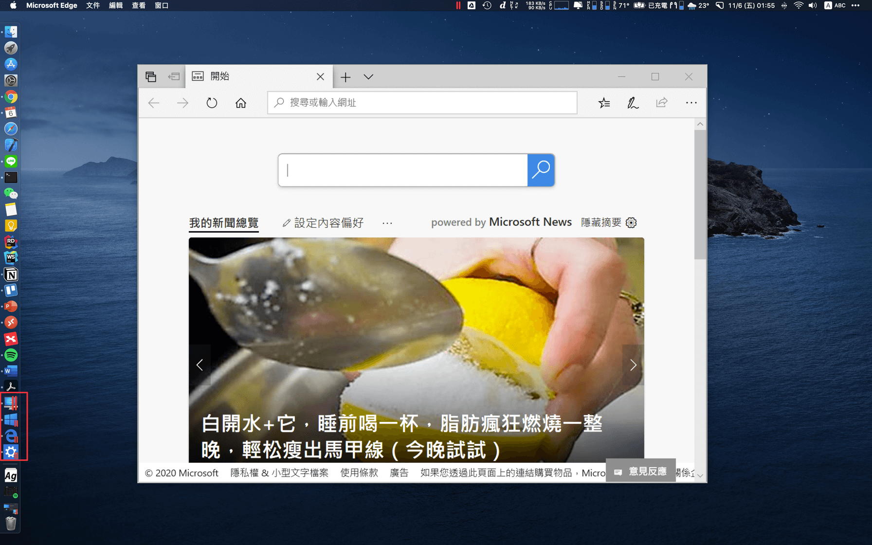 05 Fusion mode can also directly open programs in Windows virtual machines 也可以直接打開像是 Edge 這種 Windows 虛擬機內的軟體