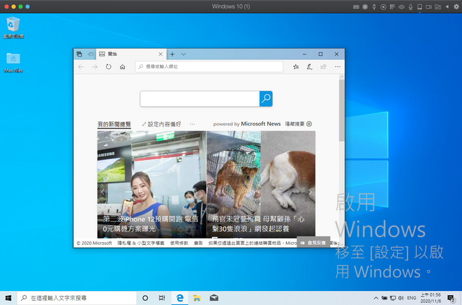 07 The screen will return to window mode, and the software you just opened will open 退出之後原本已經開啟的應用程式還是會在虛擬機內開啟