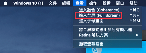 08 Click the menu to enter full screen mode 點擊上方菜單,點擊「進入全屏」