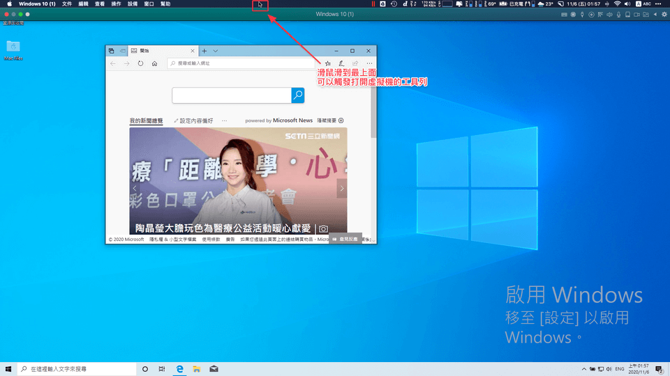 10 Swipe to the top in full screen mode to trigger the toolbar 滑鼠滑到上面持續上滑,可以叫出工具列