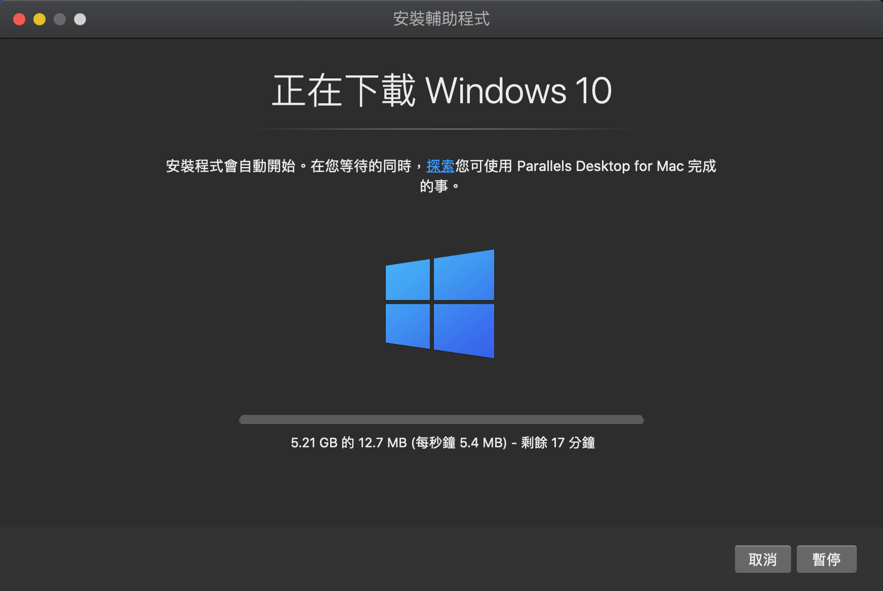 10 Wait for the download of the Windows operating system to complete 開始下載 Windows 10 的 ISO 檔,並且稍後會自動開始安裝