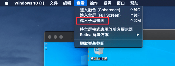 14 Select Picture-in-Picture in the menu 選擇上方菜單,點擊「進入子母畫面」