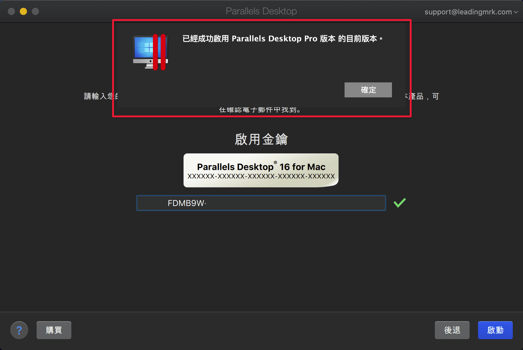 13-The-screen-will-show-successful-startup-1 啟動成功之後會顯示成功的訊息