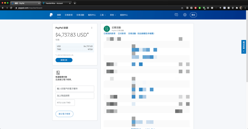 先開啟 PayPal 頁面準備提領餘額