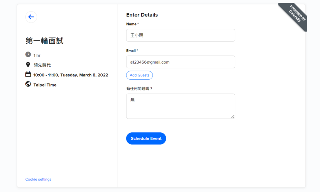 【免費預約系統】Calendly 線上排程會議&預約時間的好幫手 27