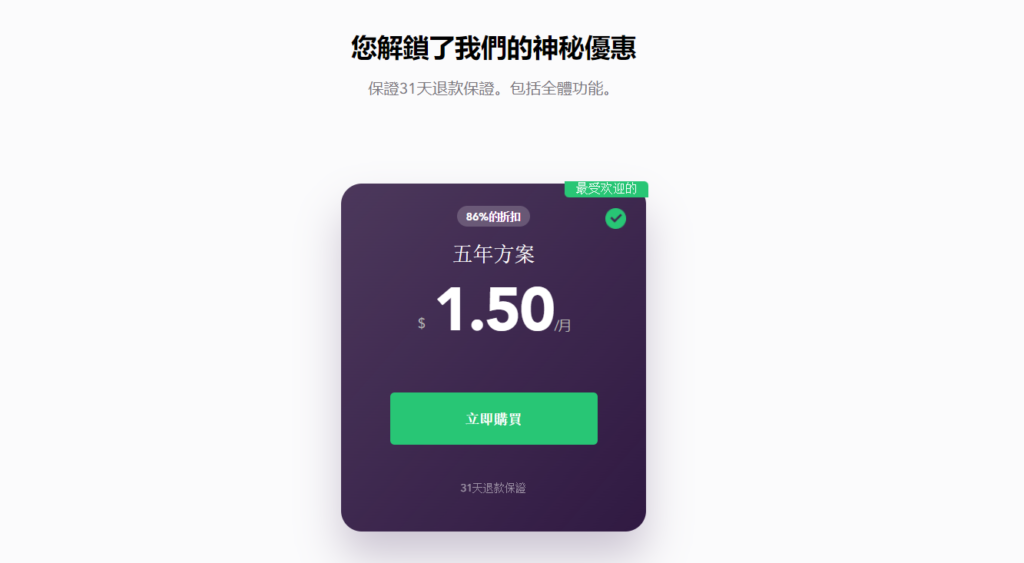 【PureVPN 實測評價】2023 年最安全、快速的 VPN 推薦|每月只要 60 元享受軍事級加密保護 1
