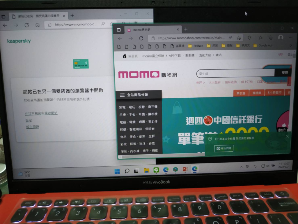 【卡巴斯基防毒軟體實測評價】2023 年最適合家庭、爸媽、新手使用的防毒軟體推薦 5