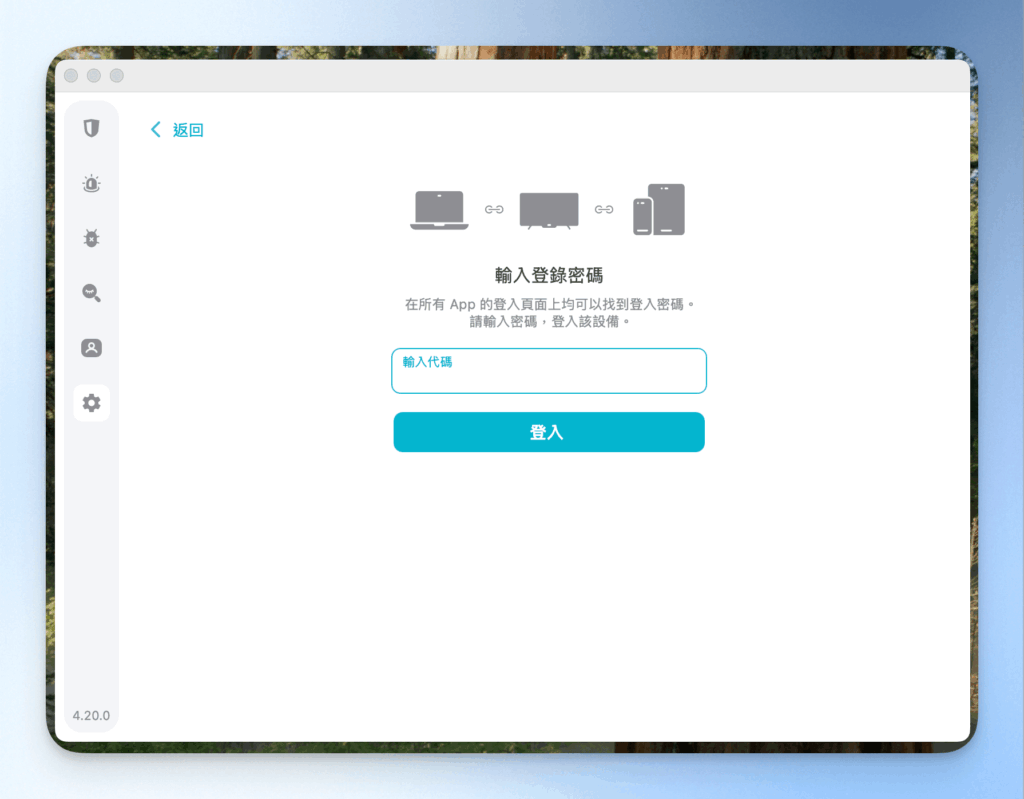 Sign in to Surfshark using a login code