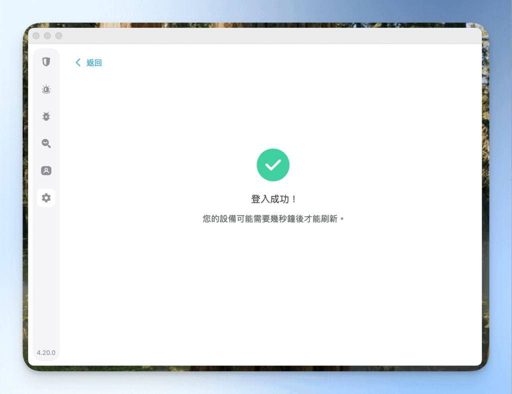 Sign in to Surfshark using a login code