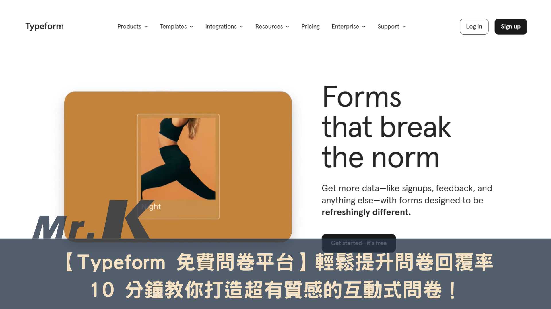 Typeform 免費問卷平台】10 分鐘教你打造超有質感的互動式問卷，輕鬆提升回覆率！ — 領先時代, image size:1920x1080