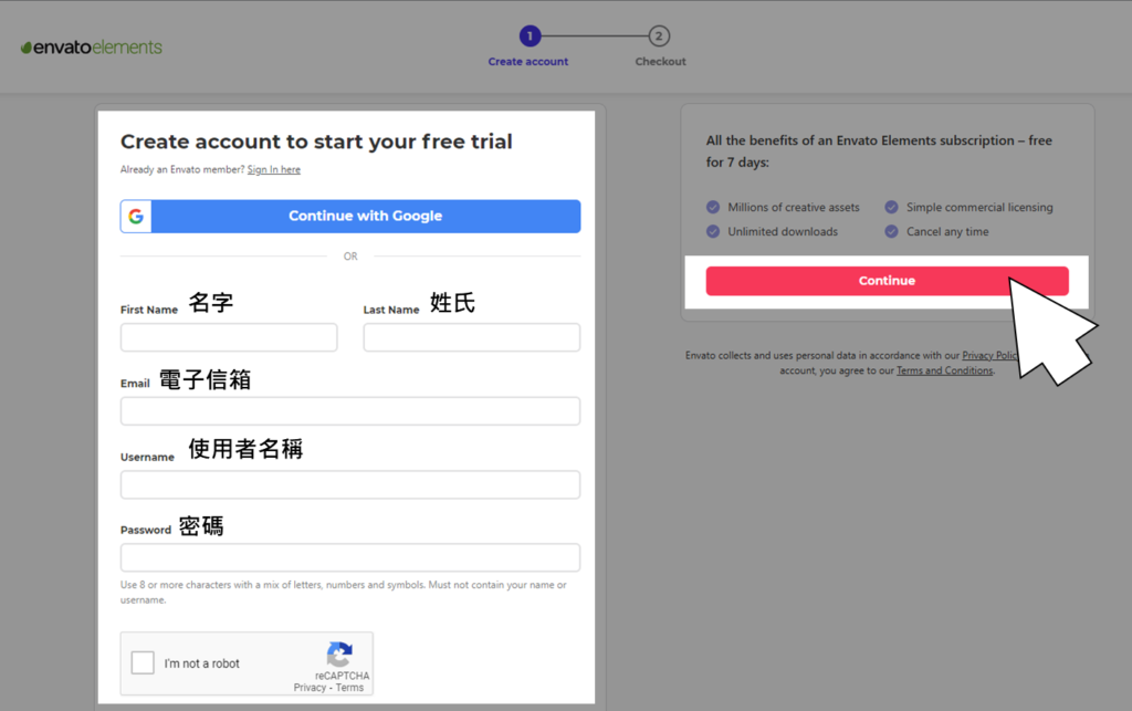 註冊方式可以選擇連接 Google 或是輸入資料註冊,填寫完畢後,點選右方的 Continue 按鈕。