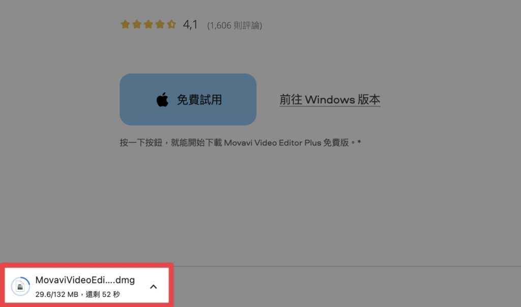 下載完成後,點擊下載檔案