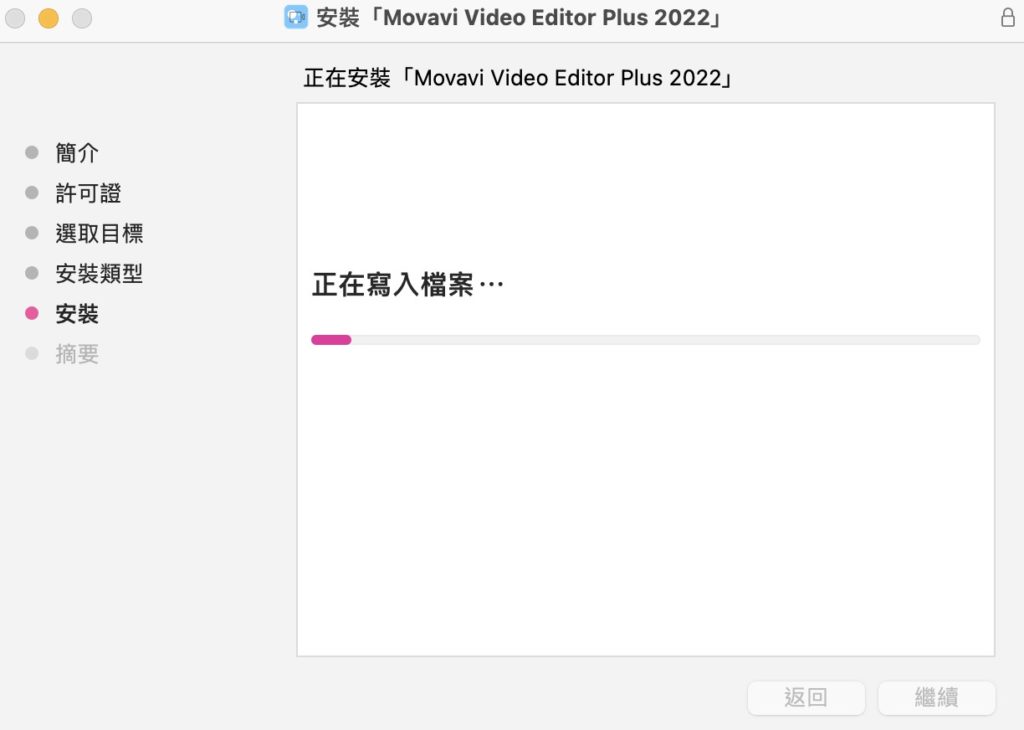 等待安裝