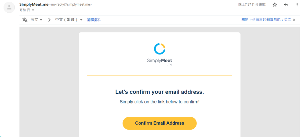 到信箱中打開確認信，點選「Confirm Email Address」