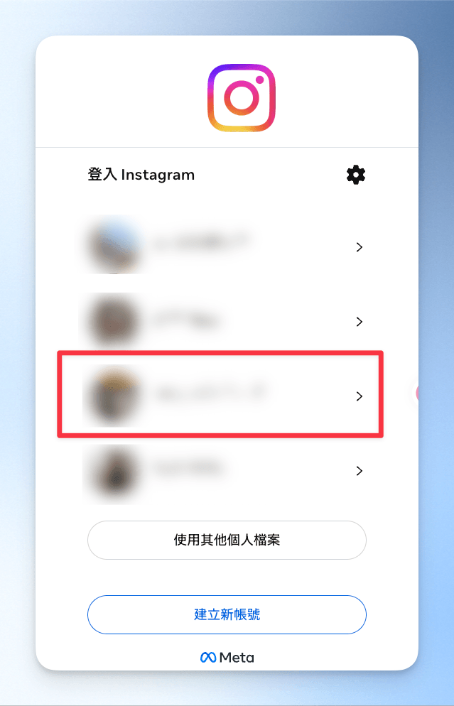 選擇要連結的 Instagram 帳號