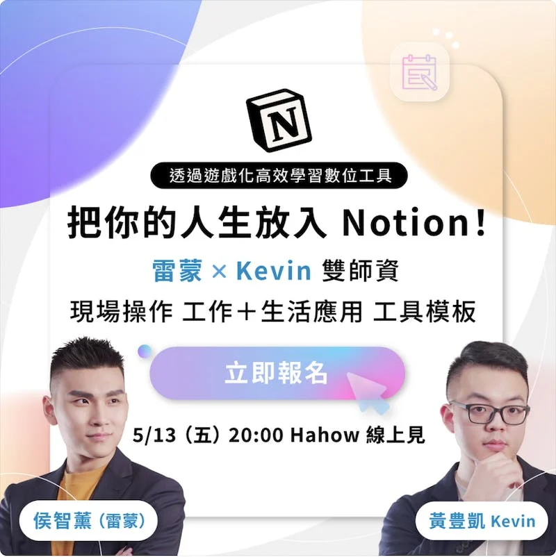 【領先數位週報 #001】疫情升溫下的反思 / 更聰明的問卷平台 / 任務分批提高生產力 6