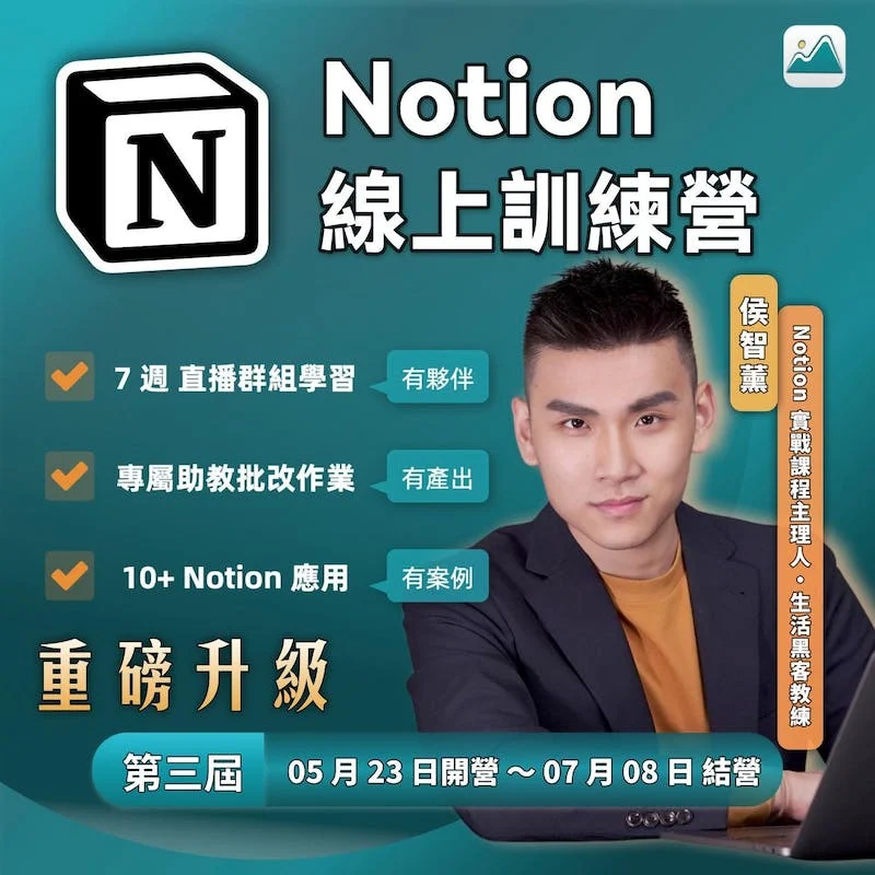 【領先數位週報 #001】疫情升溫下的反思 / 更聰明的問卷平台 / 任務分批提高生產力 8