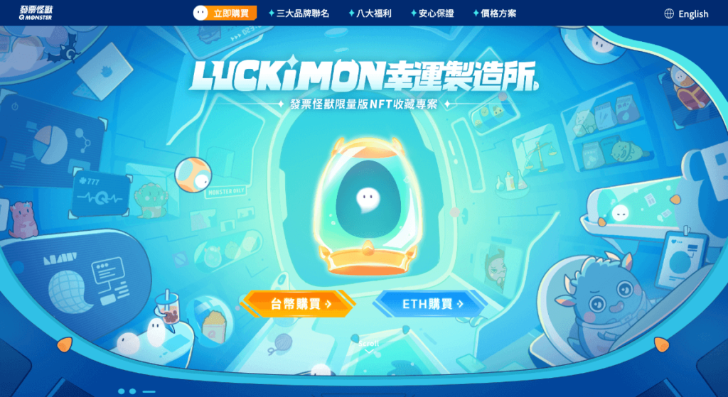 【發票怪獸評價】遊戲化發票載具 App,完整下載使用攻略 ft. 發票載具歸戶整合教學 54