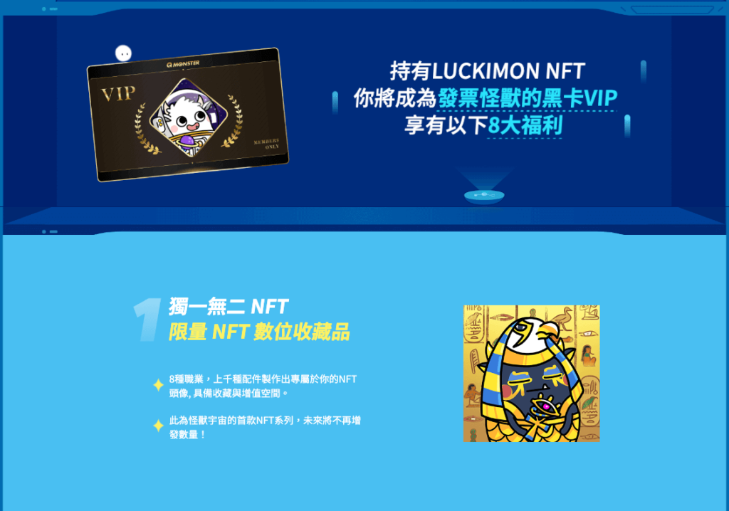 【發票怪獸評價】遊戲化發票載具 App,完整下載使用攻略 ft. 發票載具歸戶整合教學 57