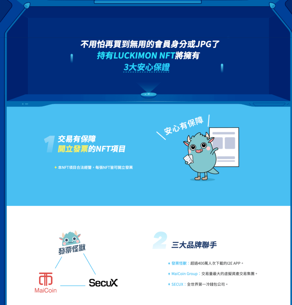 【發票怪獸評價】遊戲化發票載具 App,完整下載使用攻略 ft. 發票載具歸戶整合教學 58