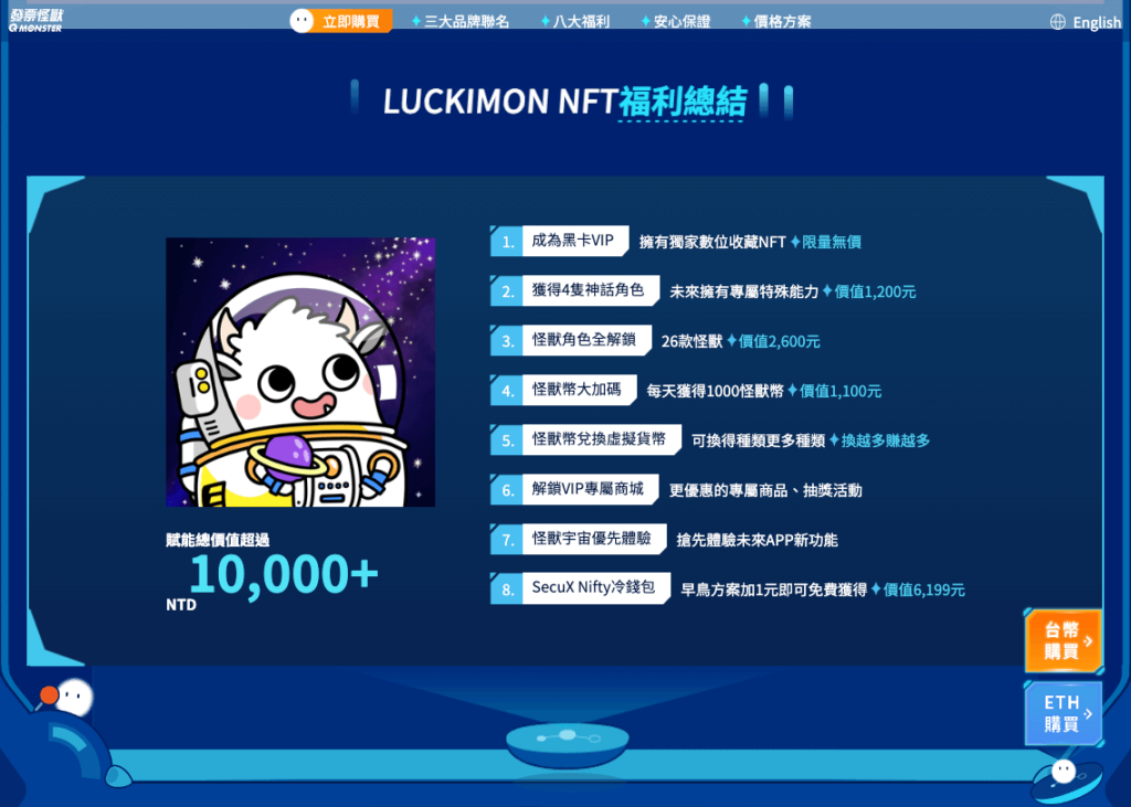 【發票怪獸評價】遊戲化發票載具 App,完整下載使用攻略 ft. 發票載具歸戶整合教學 60