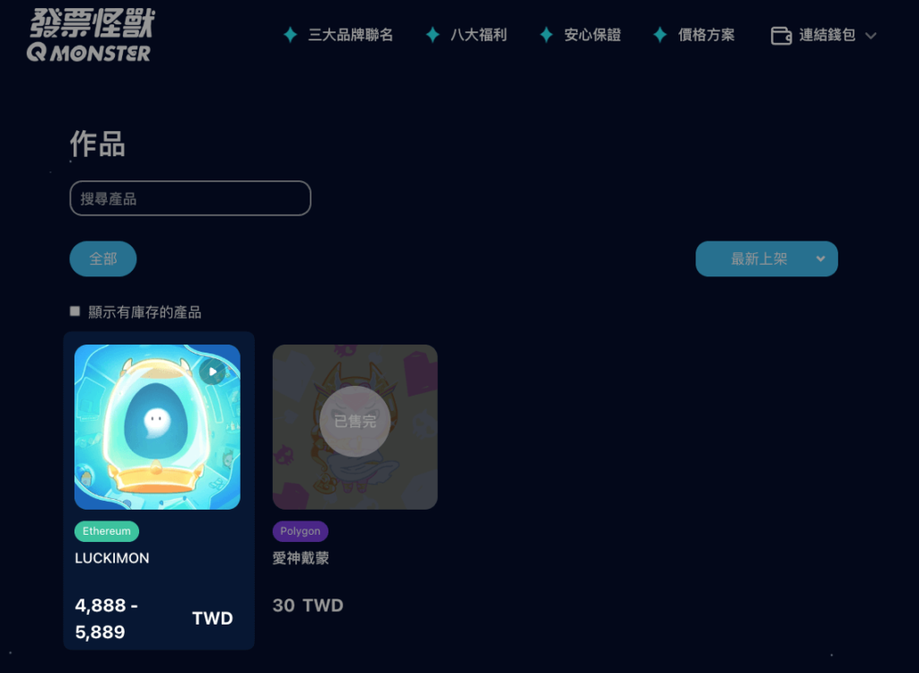 【發票怪獸評價】遊戲化發票載具 App,完整下載使用攻略 ft. 發票載具歸戶整合教學 64