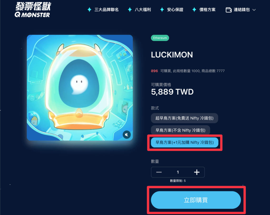 【發票怪獸評價】遊戲化發票載具 App,完整下載使用攻略 ft. 發票載具歸戶整合教學 65