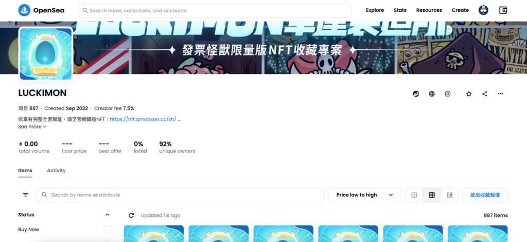 【發票怪獸評價】遊戲化發票載具 App,完整下載使用攻略 ft. 發票載具歸戶整合教學 75