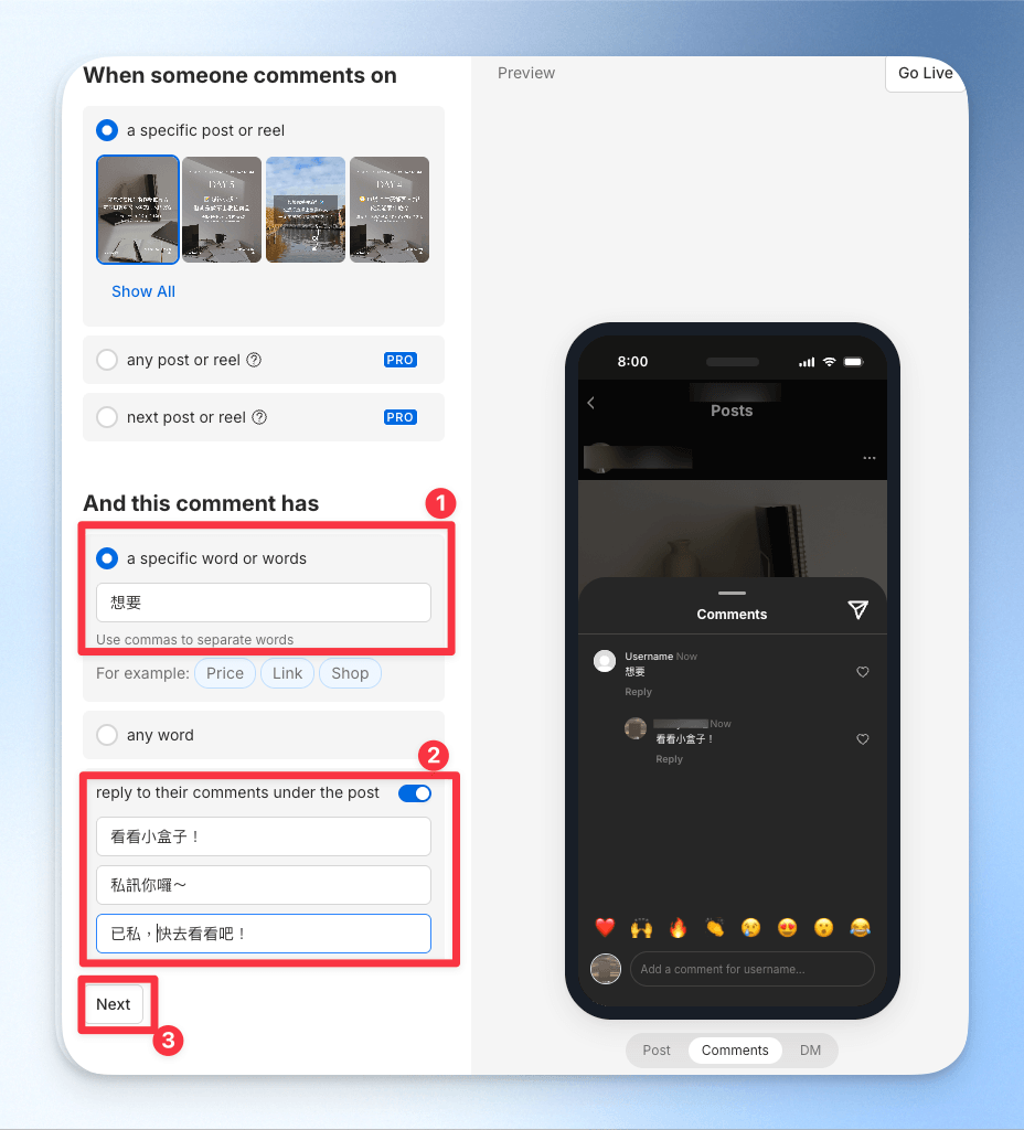 ManyChat 設定留言關鍵字和回覆內容