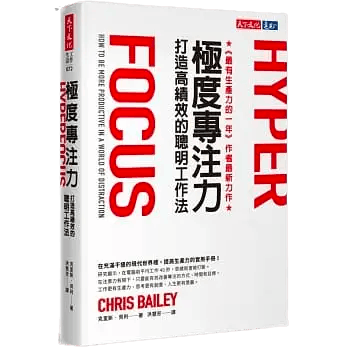 【領先數位週報 #002】找尋工作與生活的平衡點 / 提升效率的生產力工具分享 / GTD 時間管理之術 8