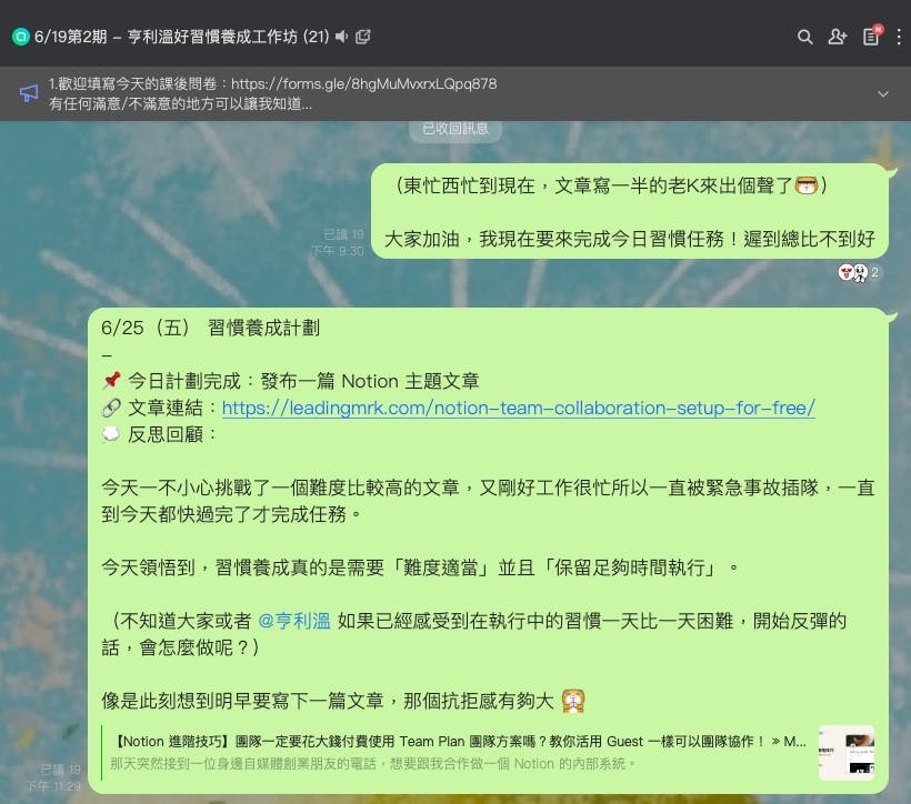 【領先數位週報 #007】工作焦慮時該怎麼辦? / 修圖神器 LUMINAR / 如何找回時間的掌握感? 8